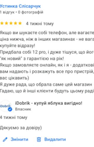 iDobrik — Photo 76