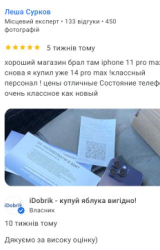 iDobrik — Photo 78
