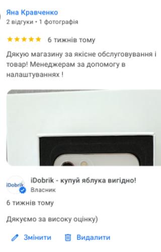 iDobrik — Photo 86