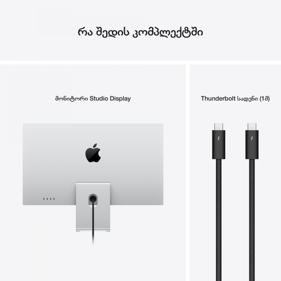 Apple Studio Display - Nano-Texture Glass - VESA Mount Adapter (Stand not included),Model A2525