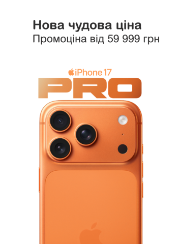 Нова чудова ціна