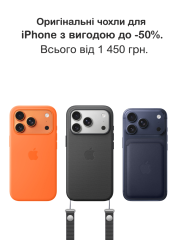 Оригінальні чохли для iPhone з вигодою до -50%.
